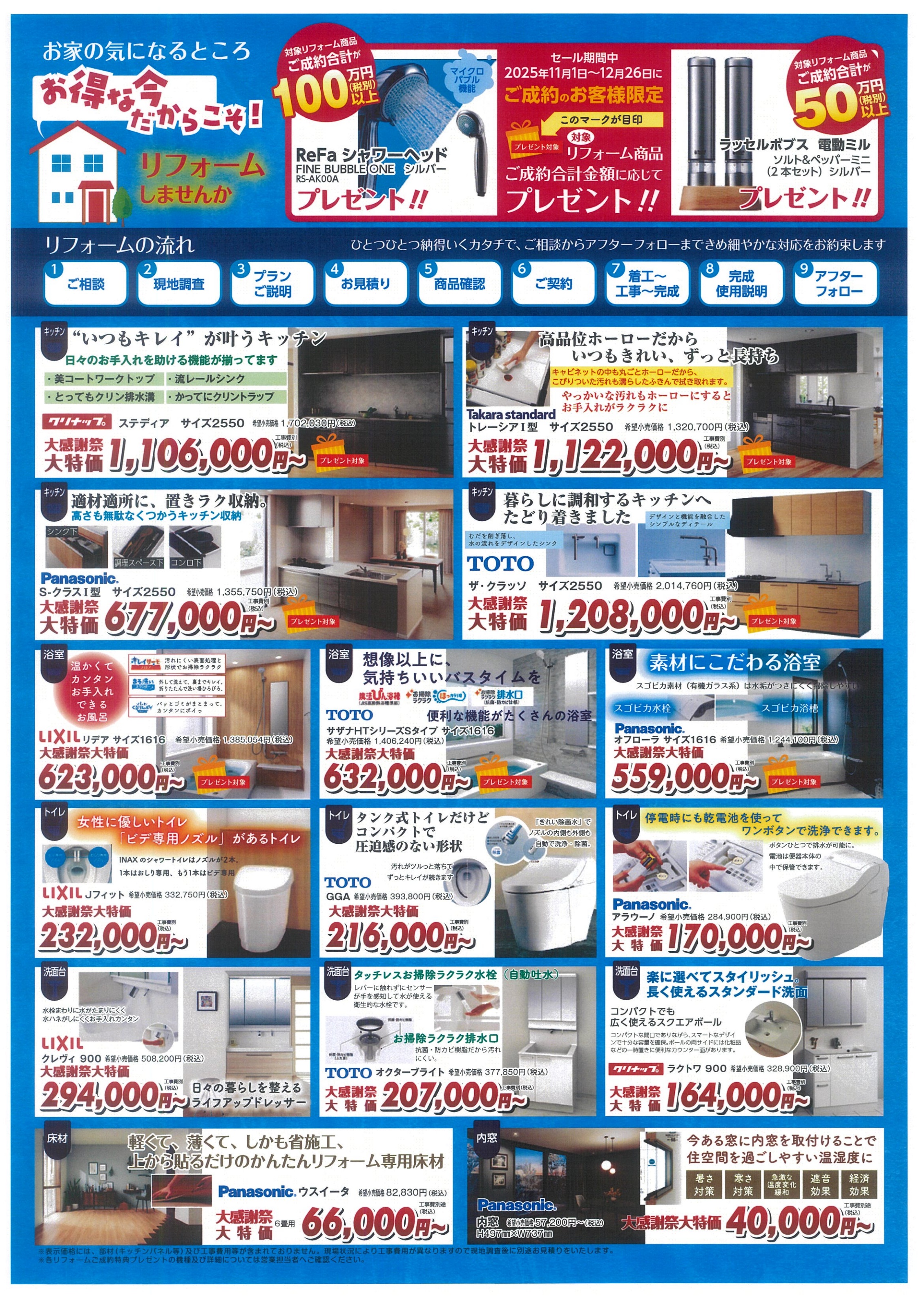 ◆冬の大感謝祭！Western Electric D-14293 m0o2951 第21回お客様大感謝祭